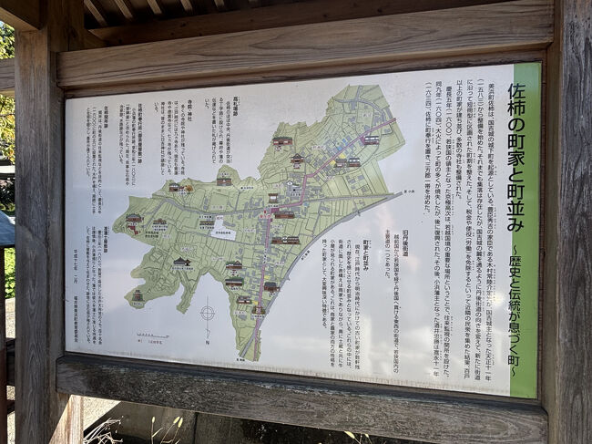 佐柿の町家と街並み。<br />所々に昔の雰囲気が残っているようです。