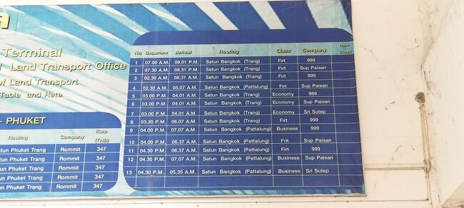 長距離バスと思しきものだけ、英語表記。<br />私の今日の目的地「トラン」には、バンコク行きの長距離バスで行けそうだった。<br />（ここまではGoogle mapの写真を全部みて確認済み）<br />が、発車時刻はあんまりよくない…