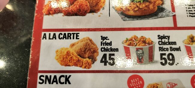 トラン2日目。<br />タイに入ったので、この旅恒例（？）になったKFC改めを実施。<br />宿の隣の建物に入っていた。<br /><br />チキン1ピース45B、約230円。<br />日本より安め。