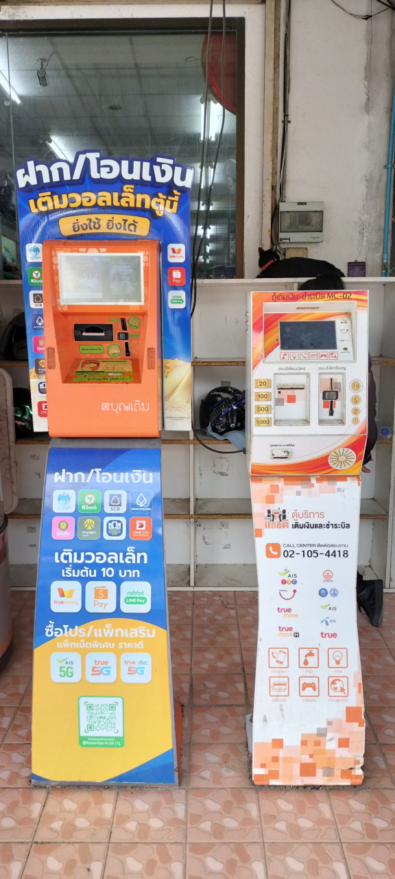 道端でこの端末を何度か見た。<br />SIMにチャージする端末の様だった。SIMそのものは買えなかった。<br />ちなみにカンタンで3件の店舗に入り、外国人向けのSIMが無いか聞いたが、「ない」と言われた。<br />※翌日分かったのだが、プリペイドSIMでもタイのIDが無いと変えないものが多いらしい。