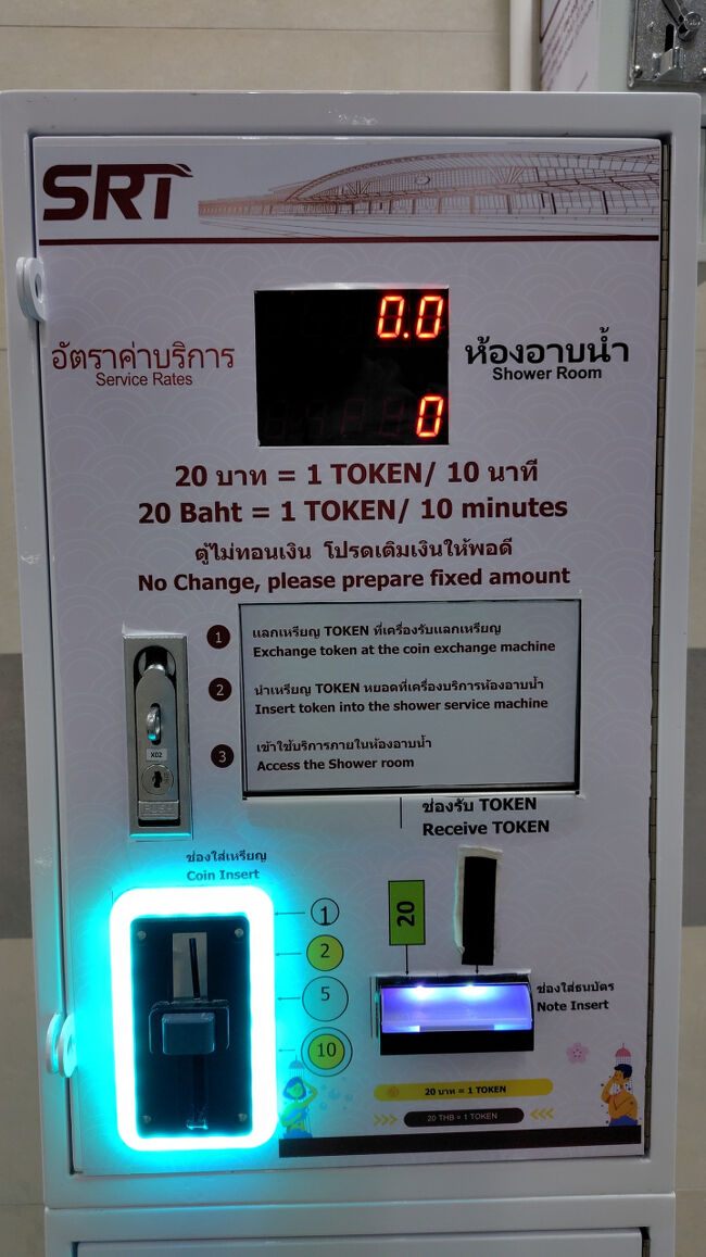 20Bで10分のシャワートークンが買えた。<br />シャワーブースは、空港ラウンジのそれに似たレイアウトだった。<br />ただし水シャワーのみ。アメニティの類は無し。