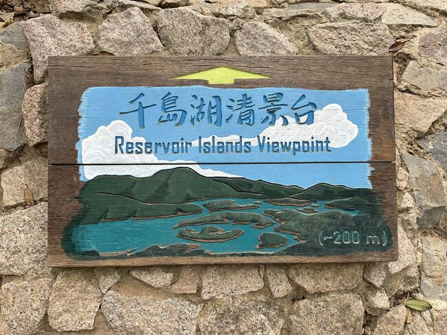 千島湖清景台のビューポイント。