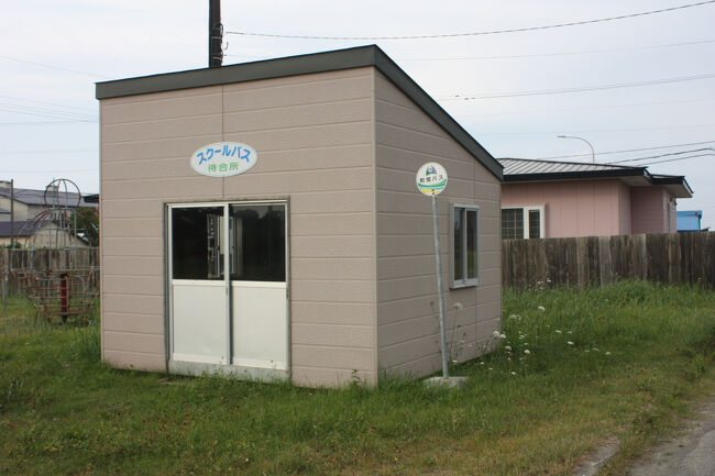 むかわ町営スクールバス乗り場。<br />帰りは線路沿いの道ではなく、１つ海側の道を進むことにしました。<br />日高本線の代行バスが走っていた時、はじめは汐見駅前が乗降場所でしたが、しばらくすると、このスクールバス乗り場に変わっていました。