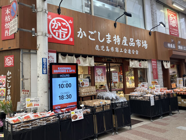 鹿児島のお土産なら<br />ここおススメですね<br />ほとんど揃うのでは