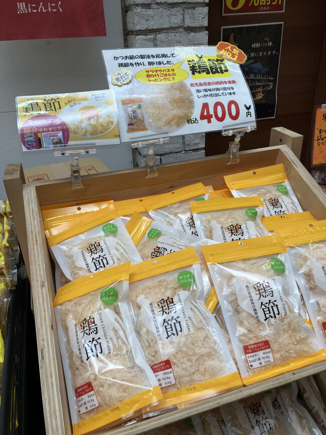 珍しい鰹節でなく鶏節だって