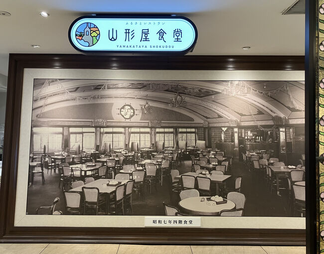 ７階の歴史ある山形屋食堂<br /><br />
