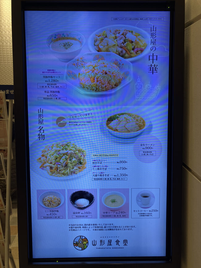 山形屋といえば焼きそば<br />鹿児島空港の山形屋でも食べれます<br />是非のおススメ