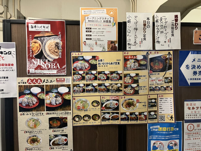 地下食堂があります<br />ここいい<br />お目当ては！？