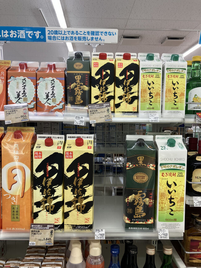 ローソン避難<br /><br />やっぱり鹿児島<br />宮崎の霧島系は少なし