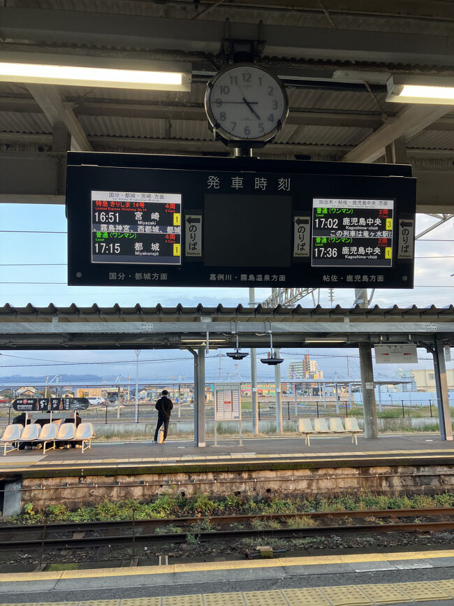 霧島１４号で帰ります