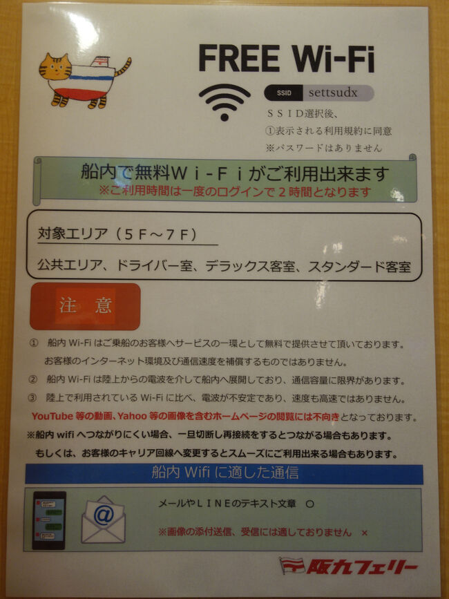 wifiはイマイチ。