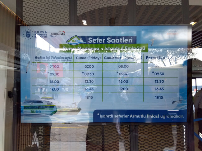 無事にMydanyaに着きました。ただ、港からブルサの街中まで30km離れています。バスに乗るといってもどれに乗ればいいのか分からないし、タクシーも無い。駅も遠い。さてどうしましょうか。<br /><br />実はフェリーに乗っている間、ブッキングドットコムで予約したホテルの方に連絡して何番のバスに乗ればいいかといった交通手段を聞いていたのでした。リアルタイムで、しかも英語で対応してくださって本当に感謝しています。