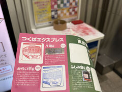 私鉄10社のもう一つのスタンプは八潮駅です。
後続の電車がすぐ来るのでサッと押してサッと戻りました。