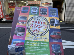 秋葉原駅から10分ほど歩き、ポポンデッタ秋葉原店で特典のカードを頂きました。