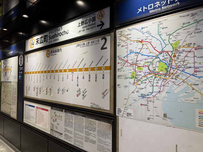 食事の後は末広町駅へ。<br />初めて使いましたが、古い駅にありがちな「改札を入ってしまうと上りホームと下りホームの行き来が出来ない」タイプです。<br />たまたまですが、アキバプレイスが上野方面行きのホーム側にあって良かったです。階段降りてから「こっちじゃない！」ってなったら結構しんどいです…。