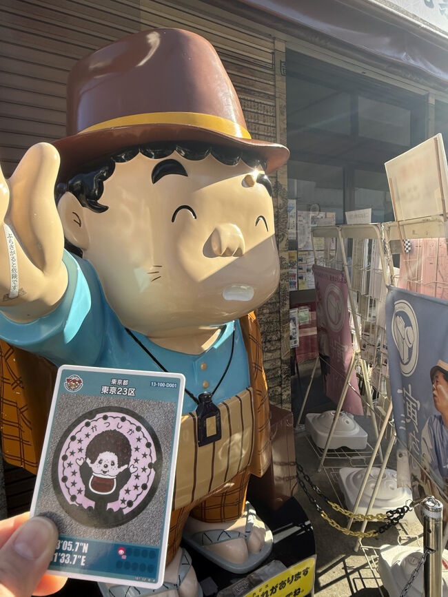 駅を出て帝釈天方面に向かうとすぐ柴又観光案内所があります。<br />こちらではモンチッチのマンホールカードが頂けます。<br />モンチッチ可愛いので是非とも欲しかったカード。<br />葛飾区は他にもこち亀の両さんやリカちゃんのマンホールカードがあるようなので、いつかもらいに行きたいです。