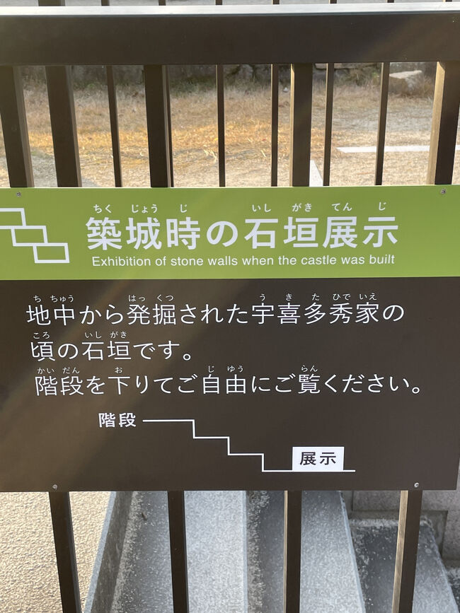 本丸跡で発掘された築城時の石垣