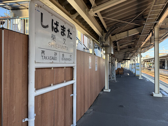 柴又駅まで戻って来ました。<br />レトロな駅名標良いですね。