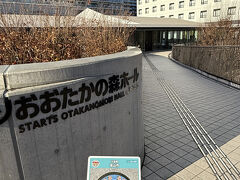 流山おおたかの森駅前観光情報センター