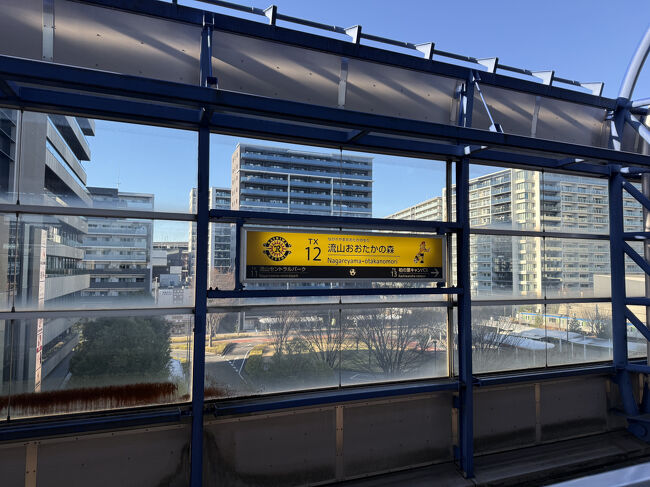 まだ余裕があったので、流山おおたかの森駅でも途中下車。<br />柏レイソルとコラボしているみたいです。