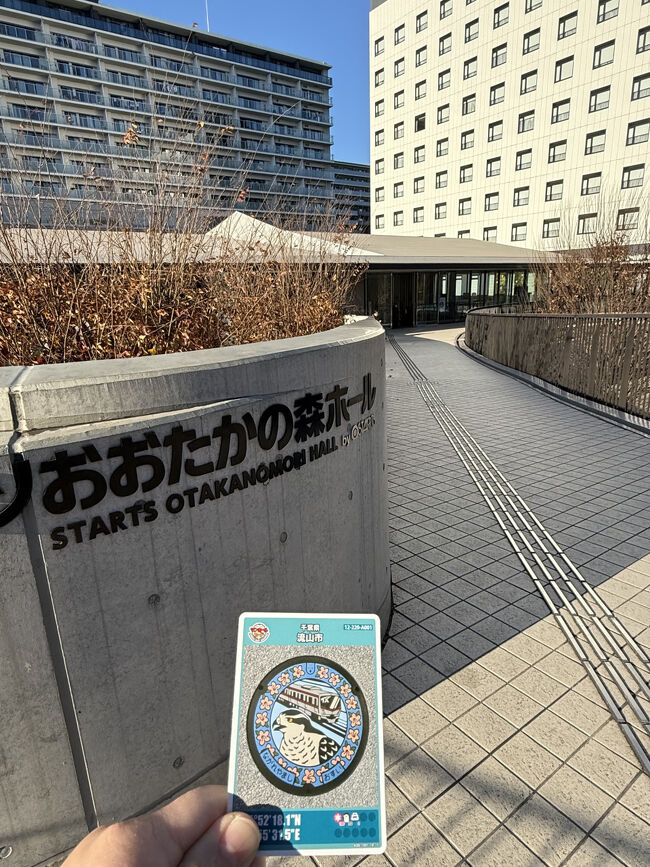 北側の出口(ショッピングセンターと逆側)を出てペストリアンデッキを歩くとおおたかの森ホールに着きます。<br />ホール内の観光情報センターでマンホールカードを頂きました。<br />TXと大鷹、カッコいいですね。
