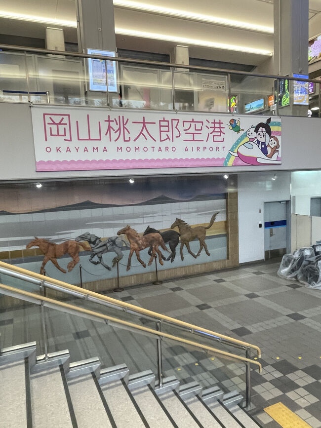 愛称は岡山桃太郎空港