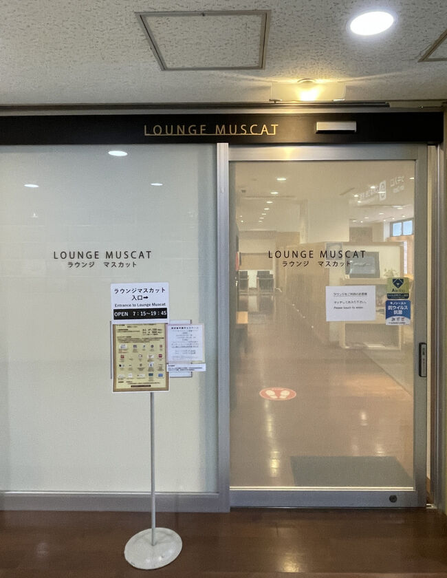 カードラウンジ『マスカット』