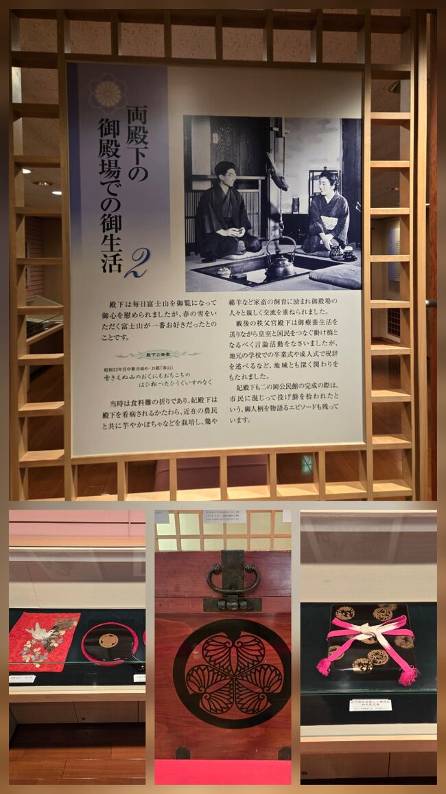 記念館では、勢津子妃殿下(祖父は松平容保公)が<br />宮家に嫁いだ往時のお道具類など<br />見ることが出来ます。