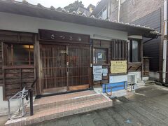 有福温泉の外湯のさつき湯に