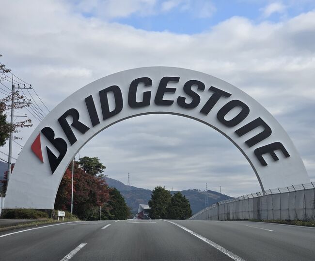 初めての富士スピードウェイに入場、<br />ドキドキワクワク！