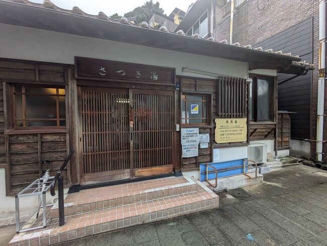 有福温泉の外湯のさつき湯に