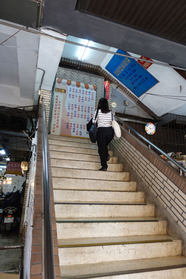 お食事処は2階との事ですから、最寄り階段登ります。