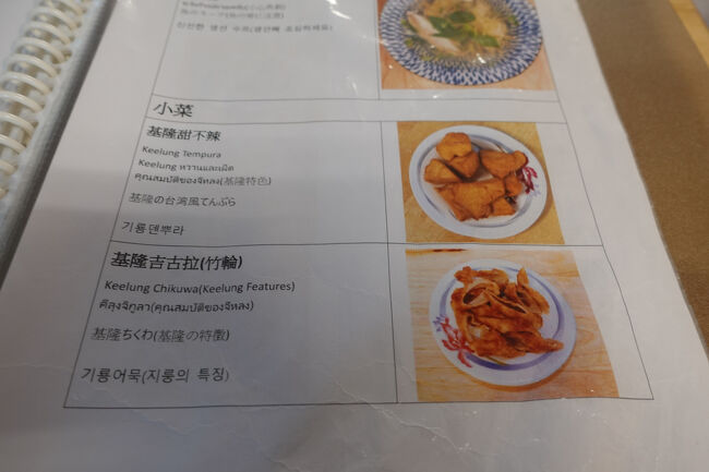 残念ながら？吉古拉の正体みたり、竹輪かなと。