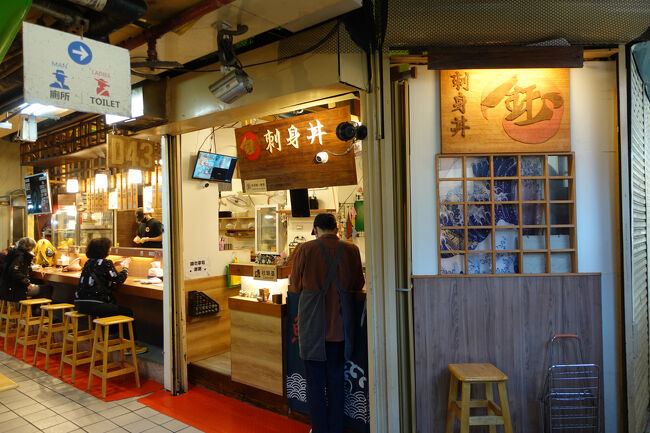 海鮮丼屋さん。