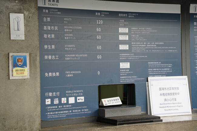 120NT$って、なかなかえぇ値段ですなぁ。引き返したりはしませんけど…そんなに見所ある公園かしら。