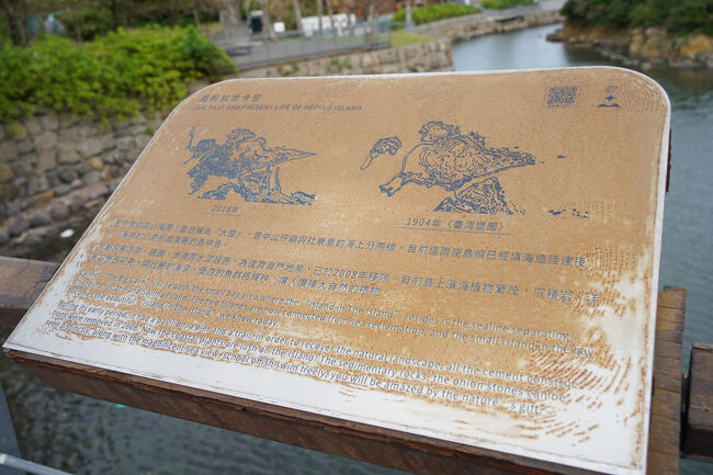 前世紀からでもだいぶ変動のある島かしら。地震国ですものね。