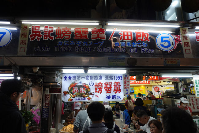 5番で蟹スープもどうかな？