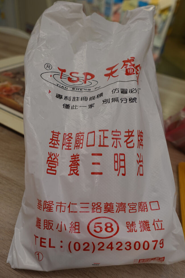 ほぼ怖いもの見たさの三明治…