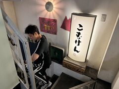 明石のよる三件目