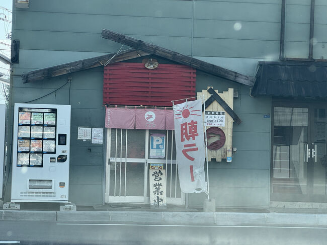 休日の朝に頂いた、早朝6時からやっているお店です。