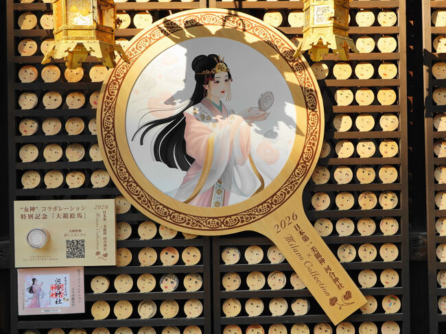 こちらの絵馬は手鏡の形の鏡絵馬。<br /><br />カネボウとのコラボイベントで登場した、美麗神・玉依姫命が描かれた「大鏡絵馬」も。