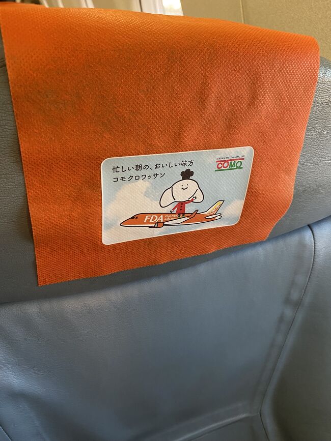 餃子かな？…と思ったら<br />まさかまさかのコモジェット！！