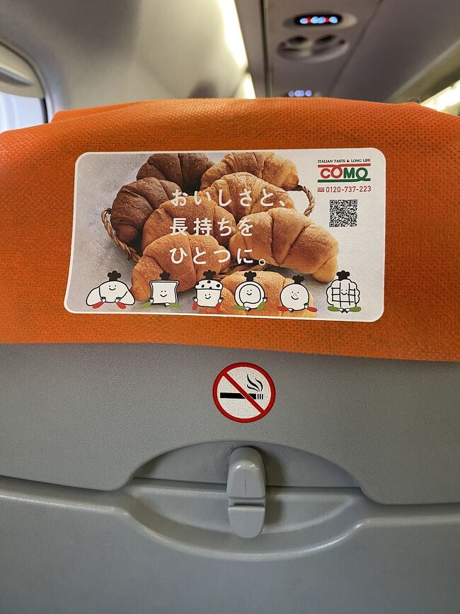 いや…<br />これは梨恵夢ではなく<br />絶対クロワッサンを提供しないと<br />ダメな機体でしょう…。