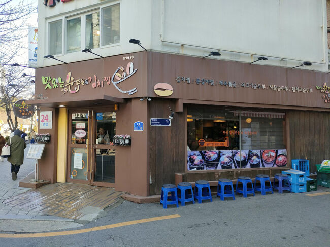 仕方がないので、急遽予定を変更して以前も行ったことがあり、僕の好きなスンドゥプのお店に行きました。<br />https://maps.app.goo.gl/CnjwbU4Q1N8DQvR9A