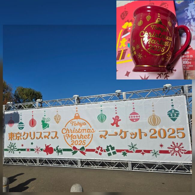 神宮外苑の東京クリスマスマーケット！<br />Kkdayで事前予約しておくと、かわいい<br />クリスマスマグカップがもらえます。<br />(12月19日まで入場料@1000円)