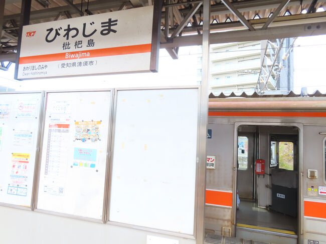 12:35、枇杷島駅で下車しました。ここで東海交通事業城北線に乗り換えです。<br /><br />後半につづく・・・