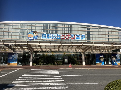 幸い、鳥取駅から空港に向かうバスがあり、予定より30分遅れで空港に到着することができました。<br />鳥取砂丘コナン空港HP<br />https://www.ttj-ap-bld.co.jp/<br />