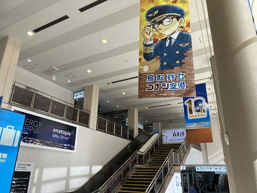 空港内に入ると、早速コナン君のタペストリーが。<br />パイロット姿のコナン君、かっこいいですね。<br />