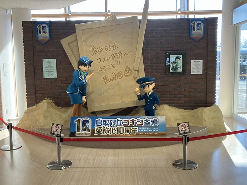 シンボルオブジェ<br />青山先生のメッセージオブジェ、コナン君と蘭ちゃんのカラーオブジェがお出迎え。<br />「鳥取砂丘コナン空港」の愛称になって10周年です。青山先生のサイン入りです。<br />