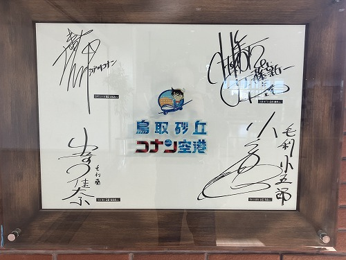 出演者のサイン